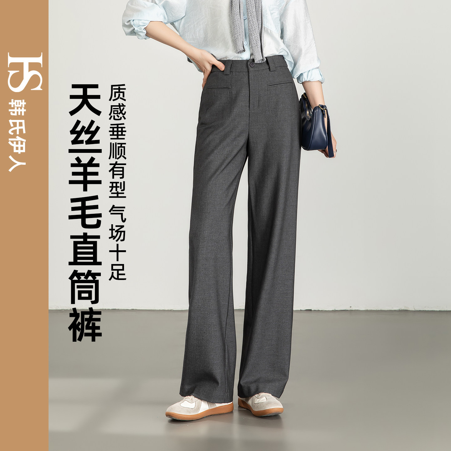 韩氏伊人羊毛呢窄版阔腿裤女冬季新款高腰垂感宽松直筒时尚休闲裤