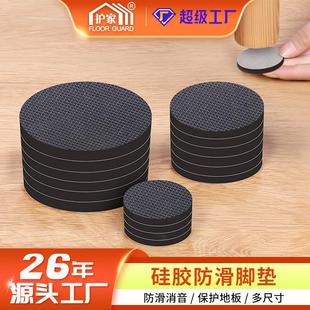 桌椅静音脚垫防滑桌腿保护垫桌子脚凳脚垫耐磨椅子垫自粘硅胶脚垫