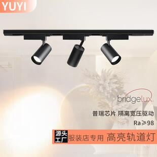 軌道燈110v宽压高亮展厅商场显指98二线三线led轨道灯导轨式射灯