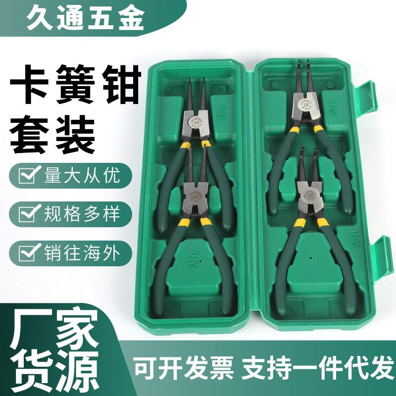 厂家现货7寸挡卡黄钳套装工具内外两用卡环钳卡簧钳子工业级13寸