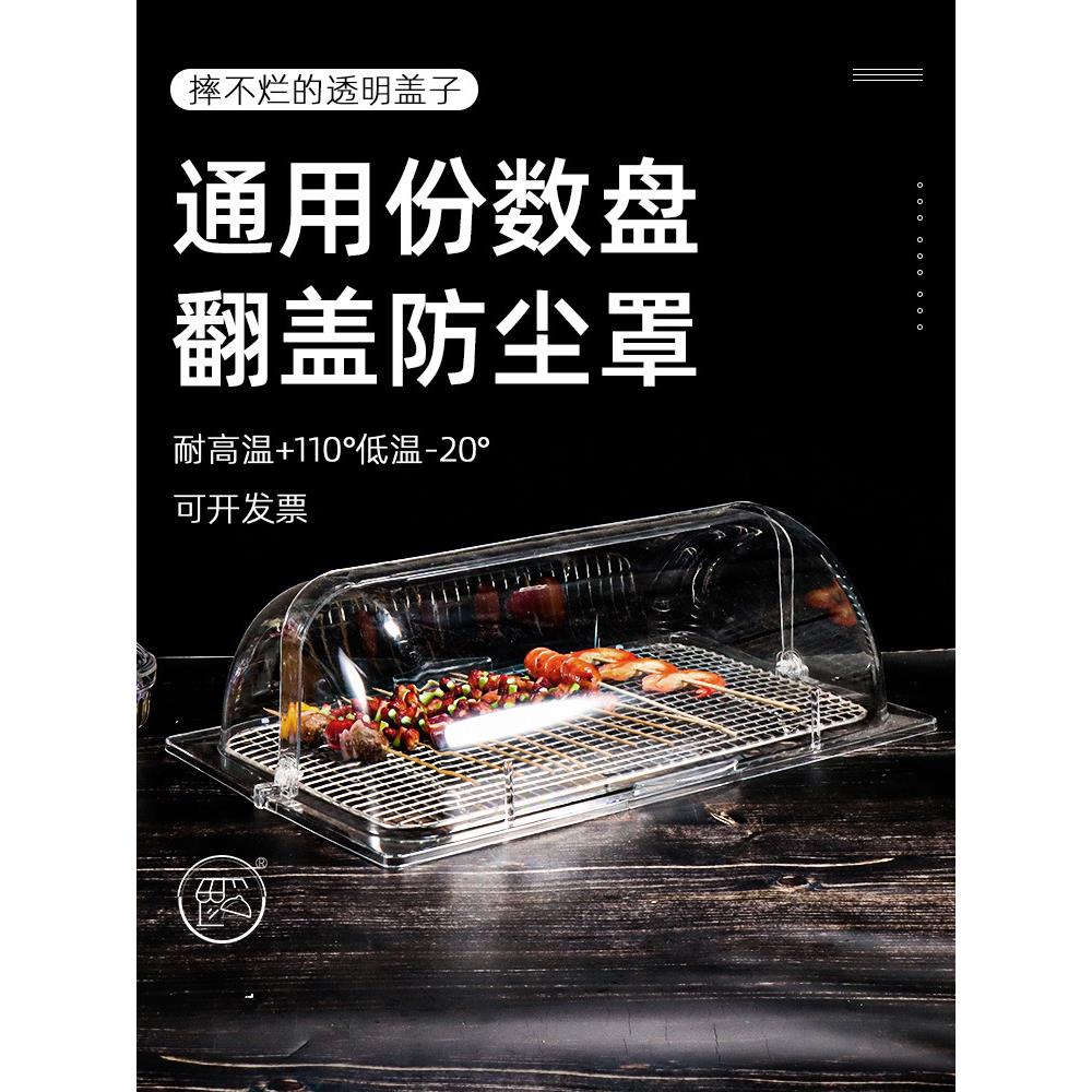 9QXC长方形PC高温烤盘熟食盘盖子保鲜防尘蛋糕盖透明罩塑料圆形翻