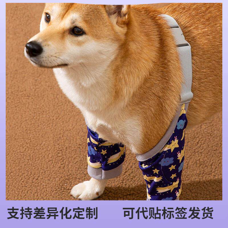 中大型犬宠物护膝防脏防灰衣服关节保护套护肘狗狗护腿宠物衣服