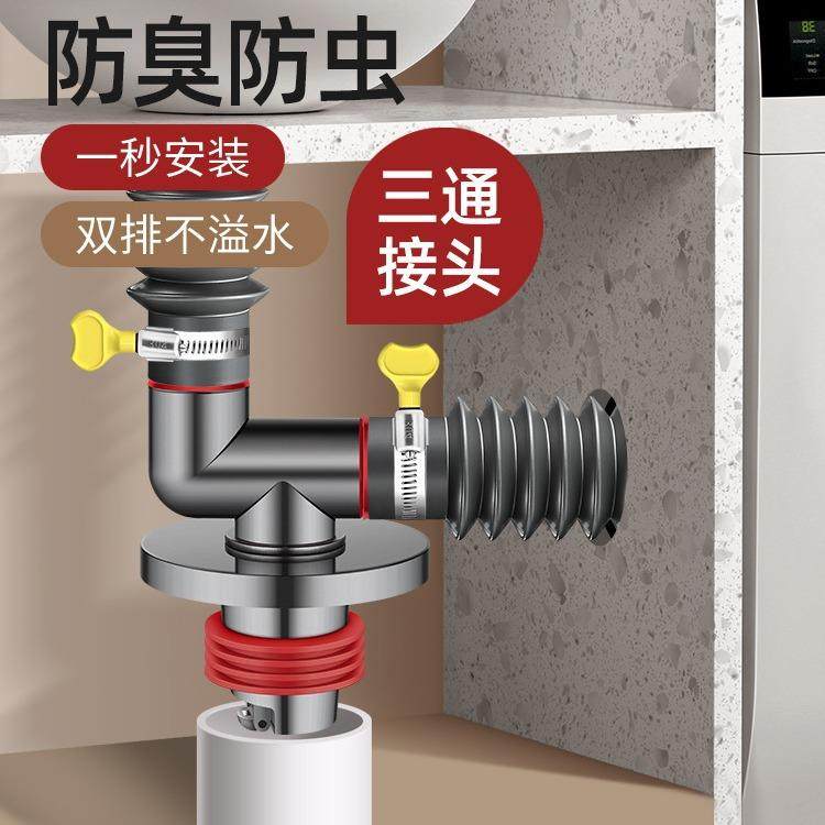 洗衣机烘干机下水管二合一分流器洗烘套装下水三通分水器地漏接头
