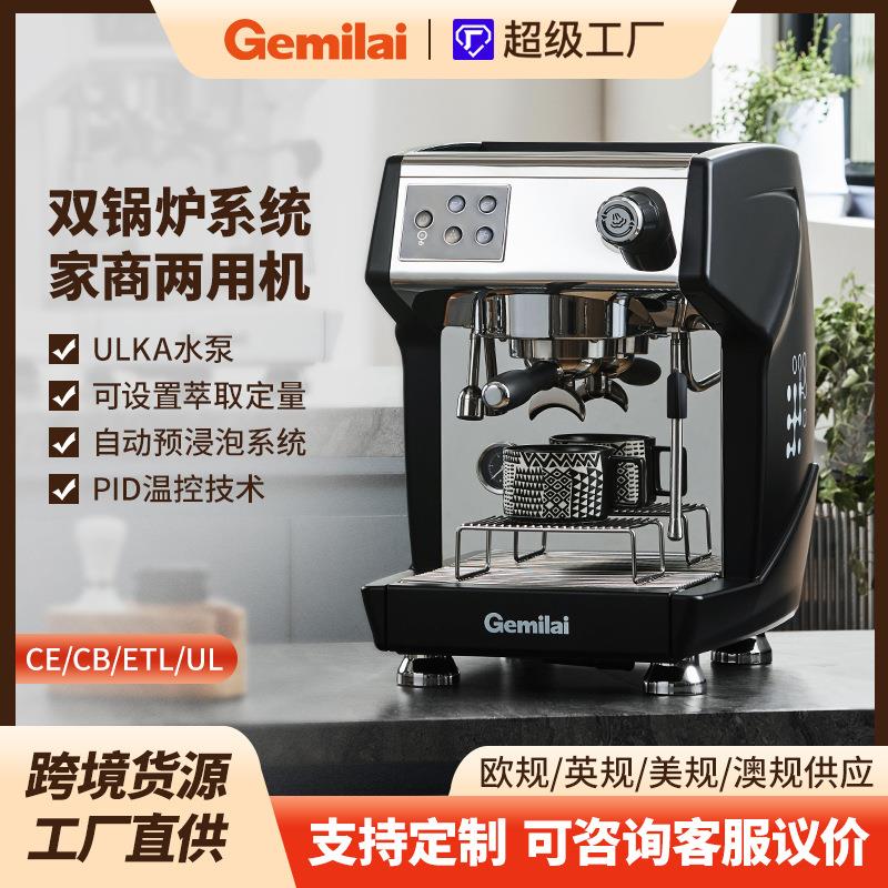 格米莱CRM3200H意式半自动商用咖啡机萃取浓缩咖啡店专业咖啡机