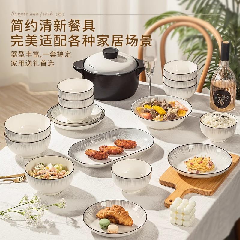 轻奢家用碗盘陶瓷餐具套装网红新款碗筷碗具汤碗组合简约饭碗盘子