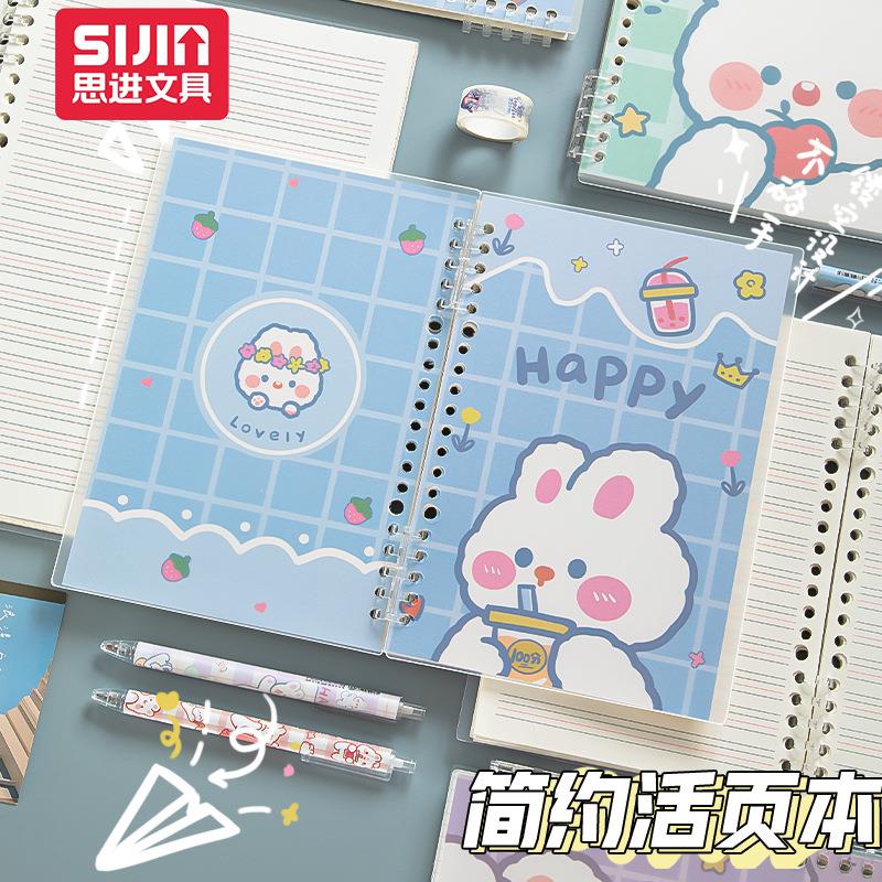 思进活页纸笔记本子可爱兔子b5活页本可拆卸卡册内页a5活页替换芯