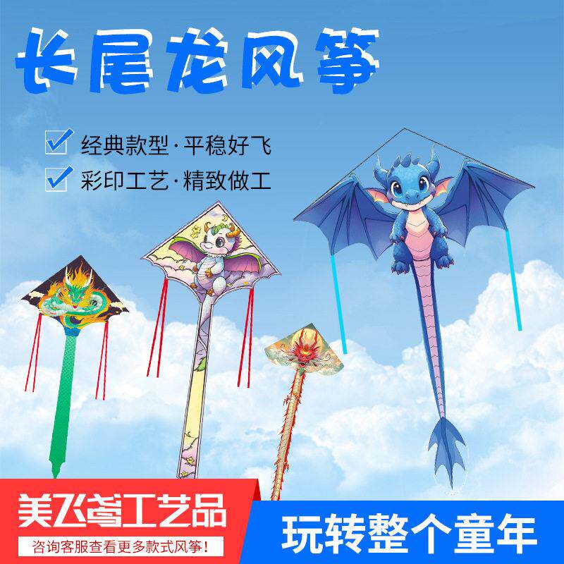 新款中国龙风筝 成人档大型儿童网红国潮国风大人专用初学者易
