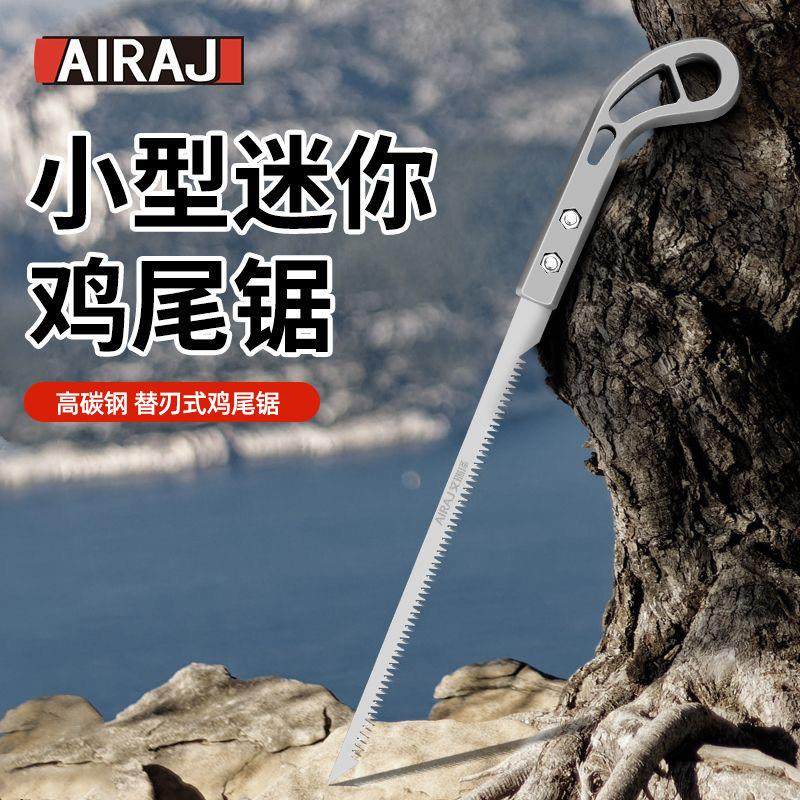 艾瑞泽迷你鸡尾锯加厚细齿手持墙板锯线锯园林果树枝家用手工锯