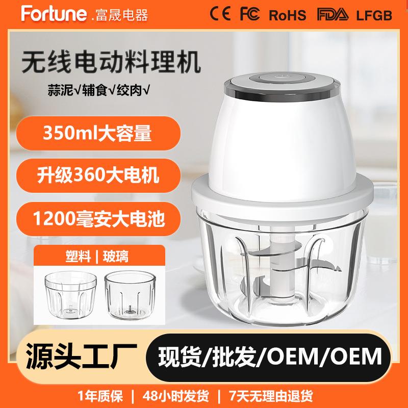 跨境新款电动打蒜器多功能剥蒜机家用小型全自动绞肉机拉蒜捣蒜