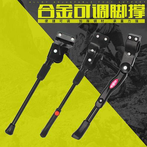 自行车脚撑支架儿童站脚架山地车边撑梯子支撑停车架单车配件大全