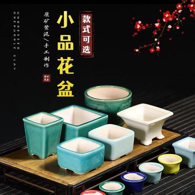 小号釉水紫砂花盆厂家多肉盆景冰裂纹创意迷你长方形简约花盆