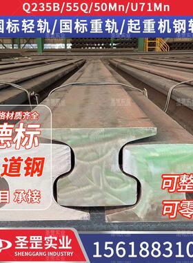 优质德标轨道钢A55-A150德标轻轨Q235B9kg轻轨QU120重轨钢轨