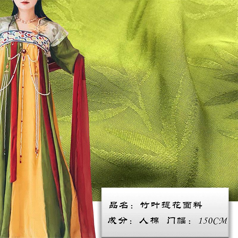 厂家直销古风竹叶人棉暗纹提花面料春夏旗袍家居服连衣裙汉服面料