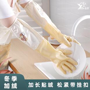 家用洗碗手套橡胶耐用加厚保暖清洁洗衣服加绒厨房手套防水做家务