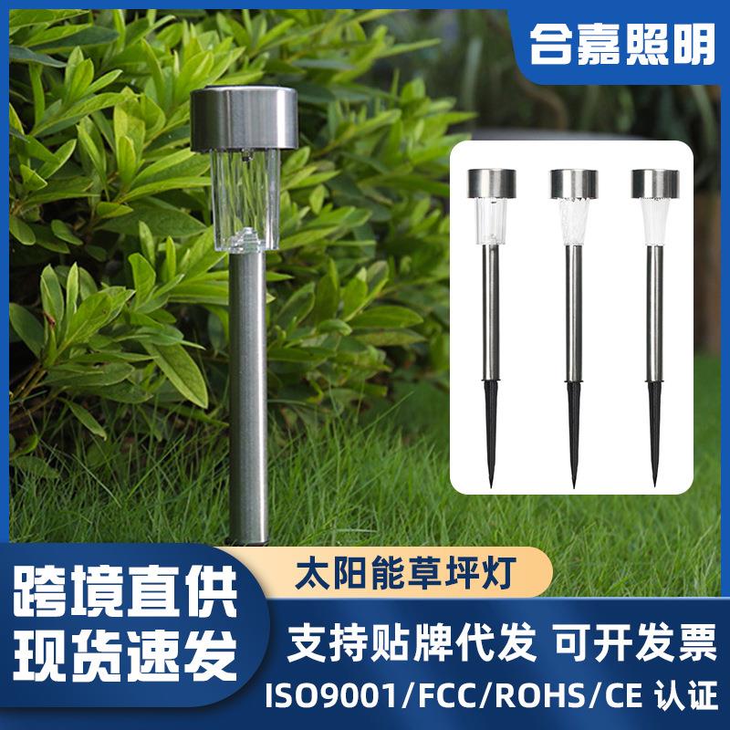 跨境爆款太阳能草坪灯户外野营灯花园别墅插地灯庭院景观草坪灯