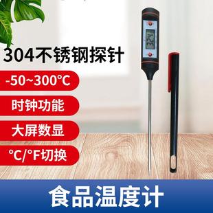 1笔套厨房烘焙温度计探针式 电子数显液体烧烤油温温度计