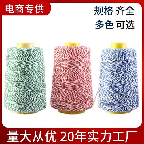 彩色涤纶缝包线手提缝包机封口线编织袋打包封包线粽子线针线高强