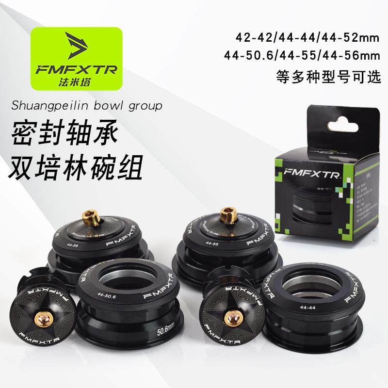 自行车碗组套装44-5556锥形42mm52mm直管山地车车头轴承前叉腕组