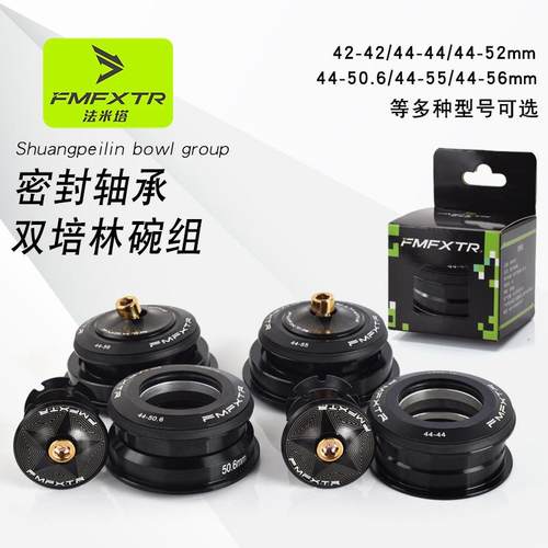 自行车碗组套装44-5556锥形42mm52mm直管山地车车头轴承前叉腕组