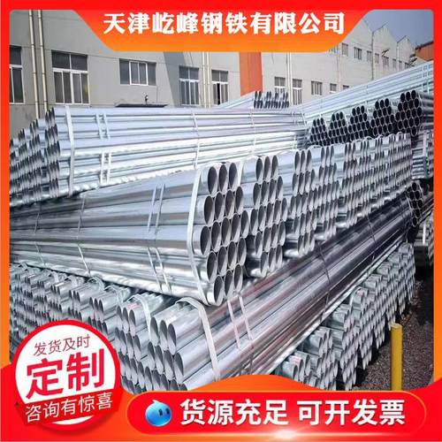 天津钢管厂家 现货销售q235b镀锌管 dn200大小口径薄壁镀锌钢管