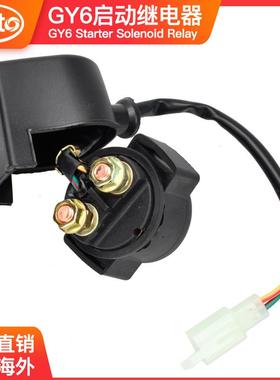 GY6 50 125 150CC 启动继电器ATV踏板卡丁越野摩托车 12V豪迈光阳