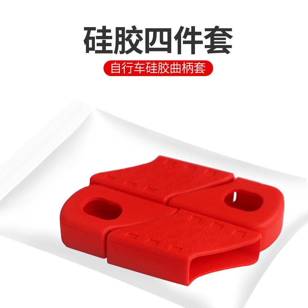 自行车曲柄保护套防划伤公路车牙盘曲柄套折叠山地车硅胶保护套
