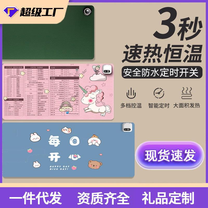 加热鼠标垫办公室学生发热暖桌垫冬季可爱定时防水防滑加热桌垫