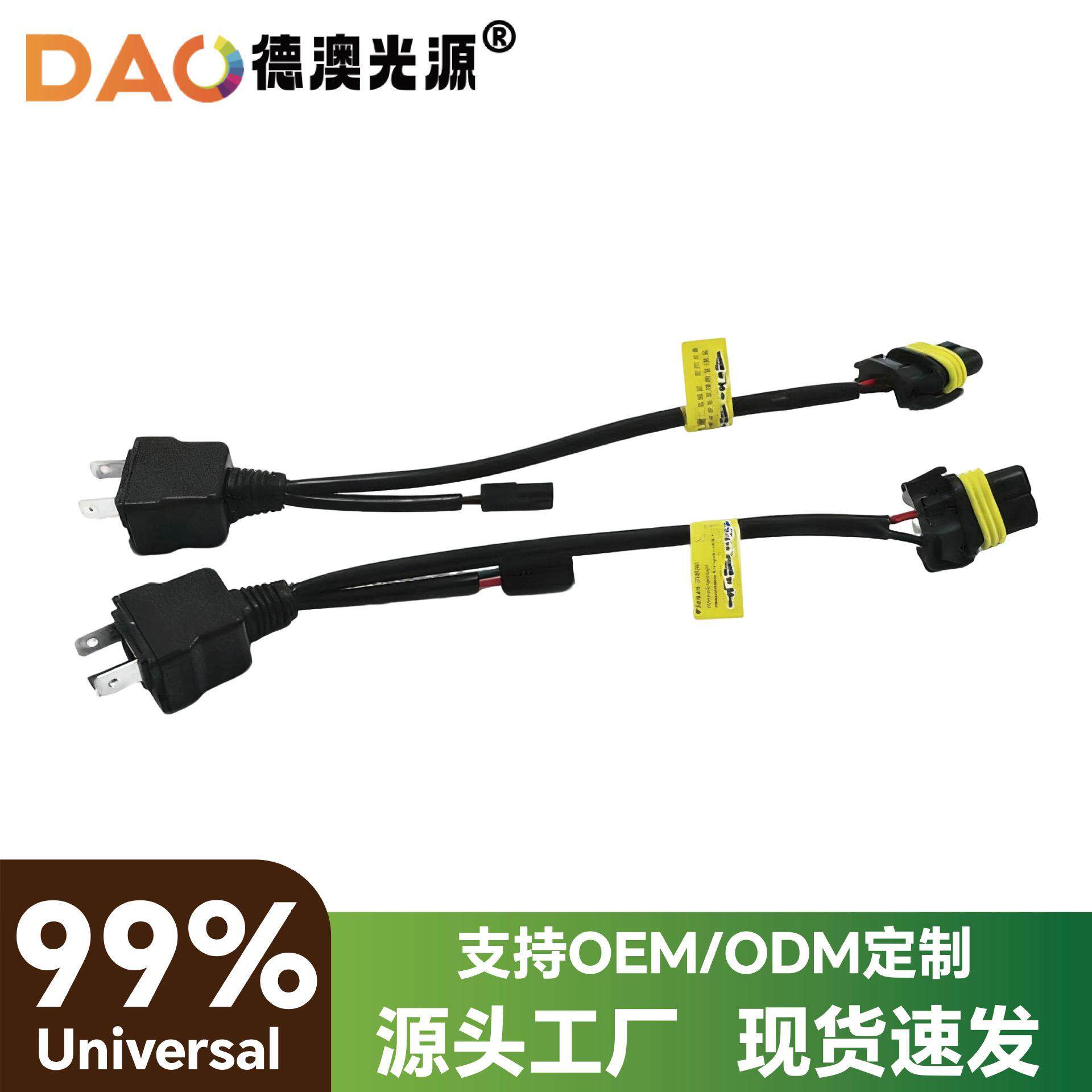12V汽车大灯H4变光线组一拖一HID氙气灯泡 h4摆角线组 伸缩灯线束