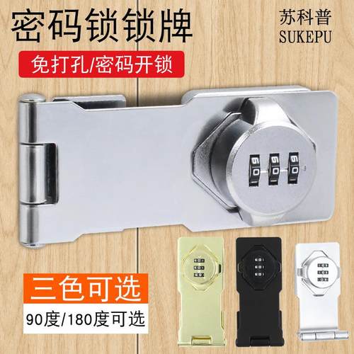 免打孔柜门锁防盗密码锁文件柜衣储物柜双开门扣推拉带锁牌抽屉锁