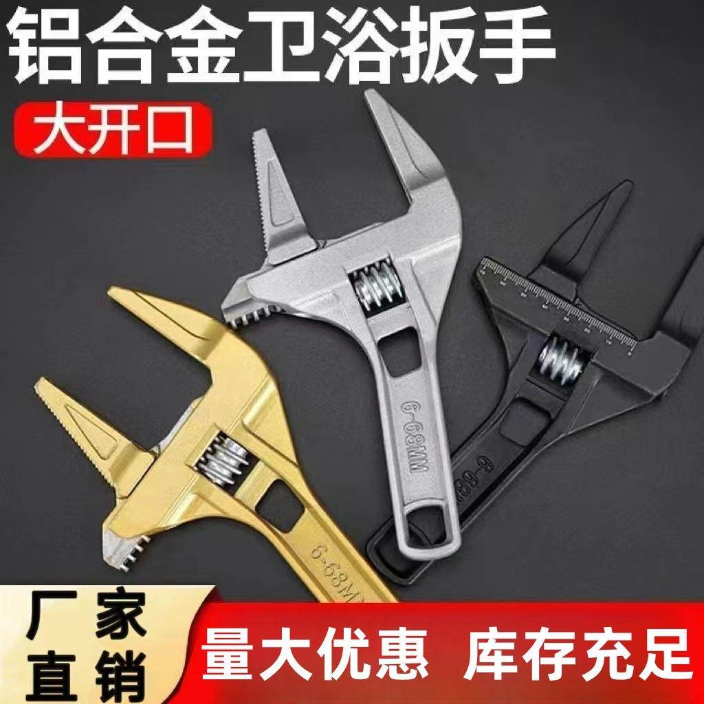 厂家卫浴扳手超大开口短柄多功能活口扳手下水器管道空调安装