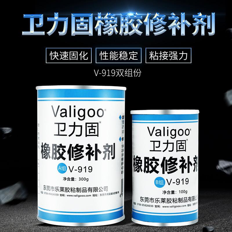 卫力固919橡胶修补剂 输送带修补胶强力耐高温腐蚀粘皮带轮胎传送