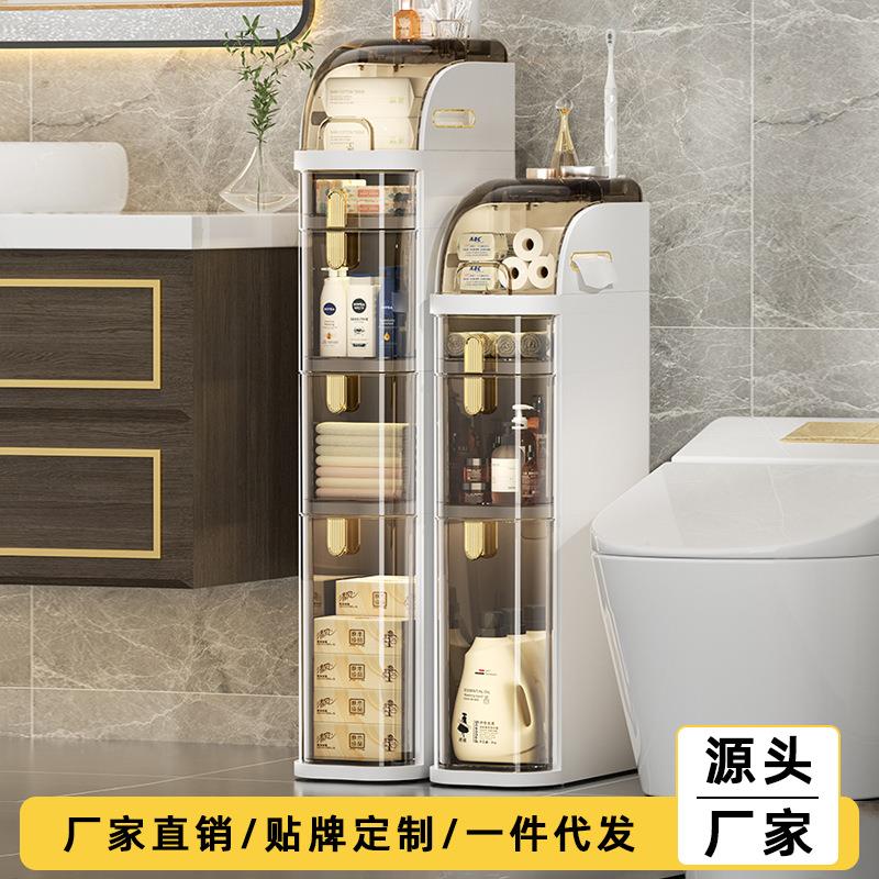 卫生间夹缝收纳柜抽屉式家用马桶缝隙储物柜窄塑料浴室多层置物柜