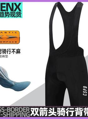 双箭头CSPD骑行背带裤山地车自行车MAAP骑行裤纯色运动背带裤骑行