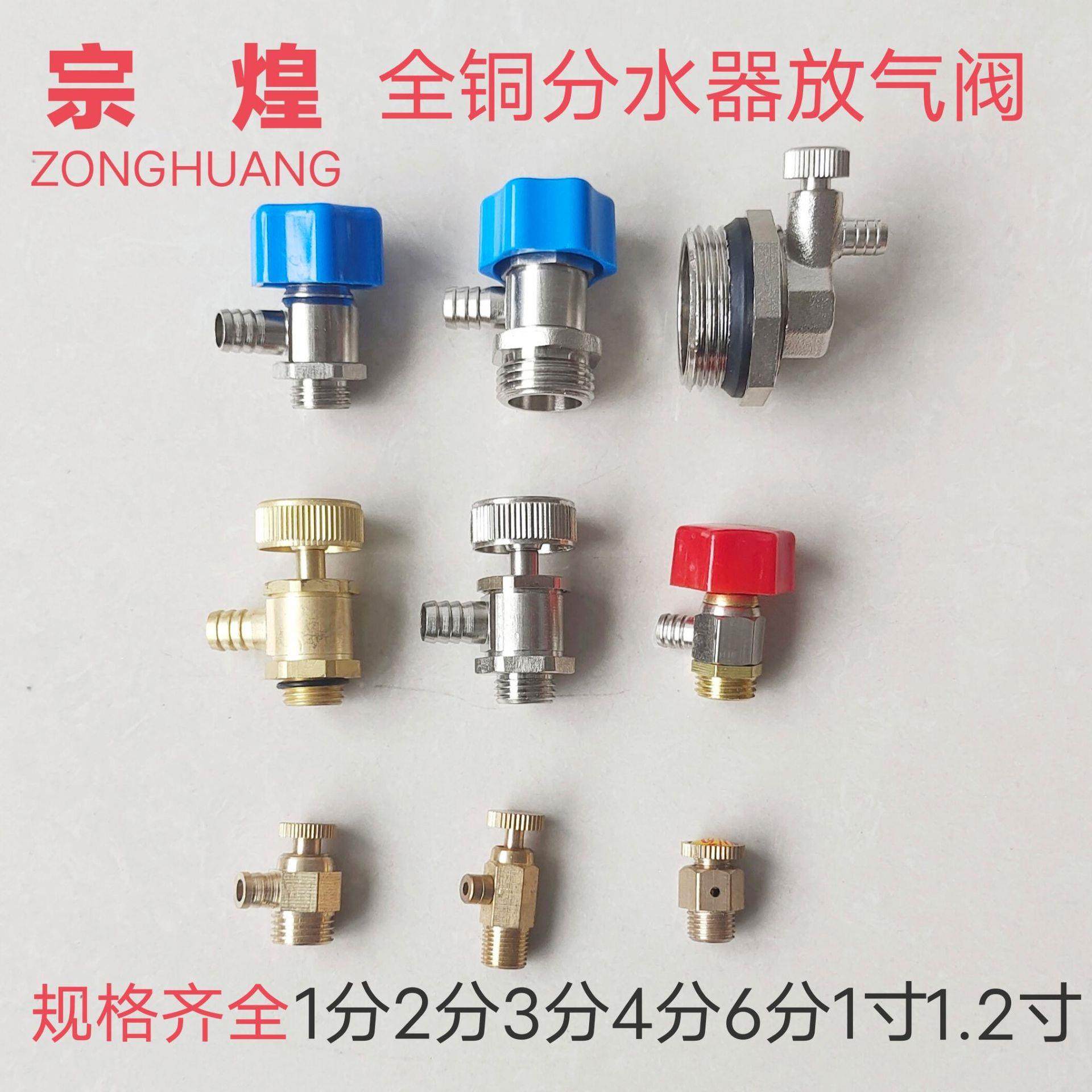 暖气排气阀地暖分水器放气阀排污放水堵头跑风地热维修配件2分4分