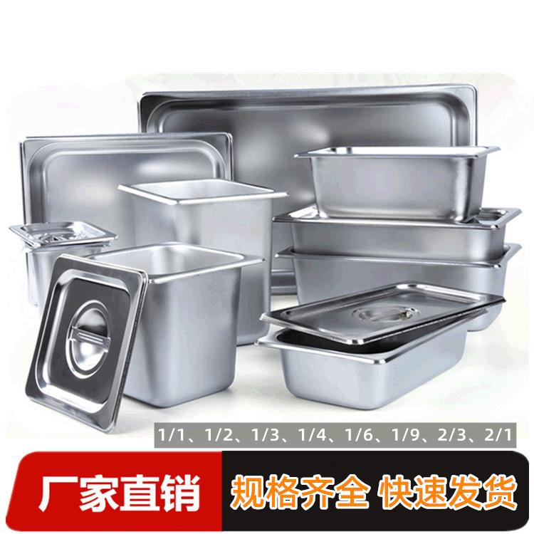 厂家304不锈钢份数盆 长方形分数盘自助餐保温台带盖不锈钢盆