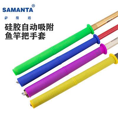 萨蔓塔硅胶自动鱼竿把手套手把缠绕带吸汗带防滑防电钓鱼竿缠把带