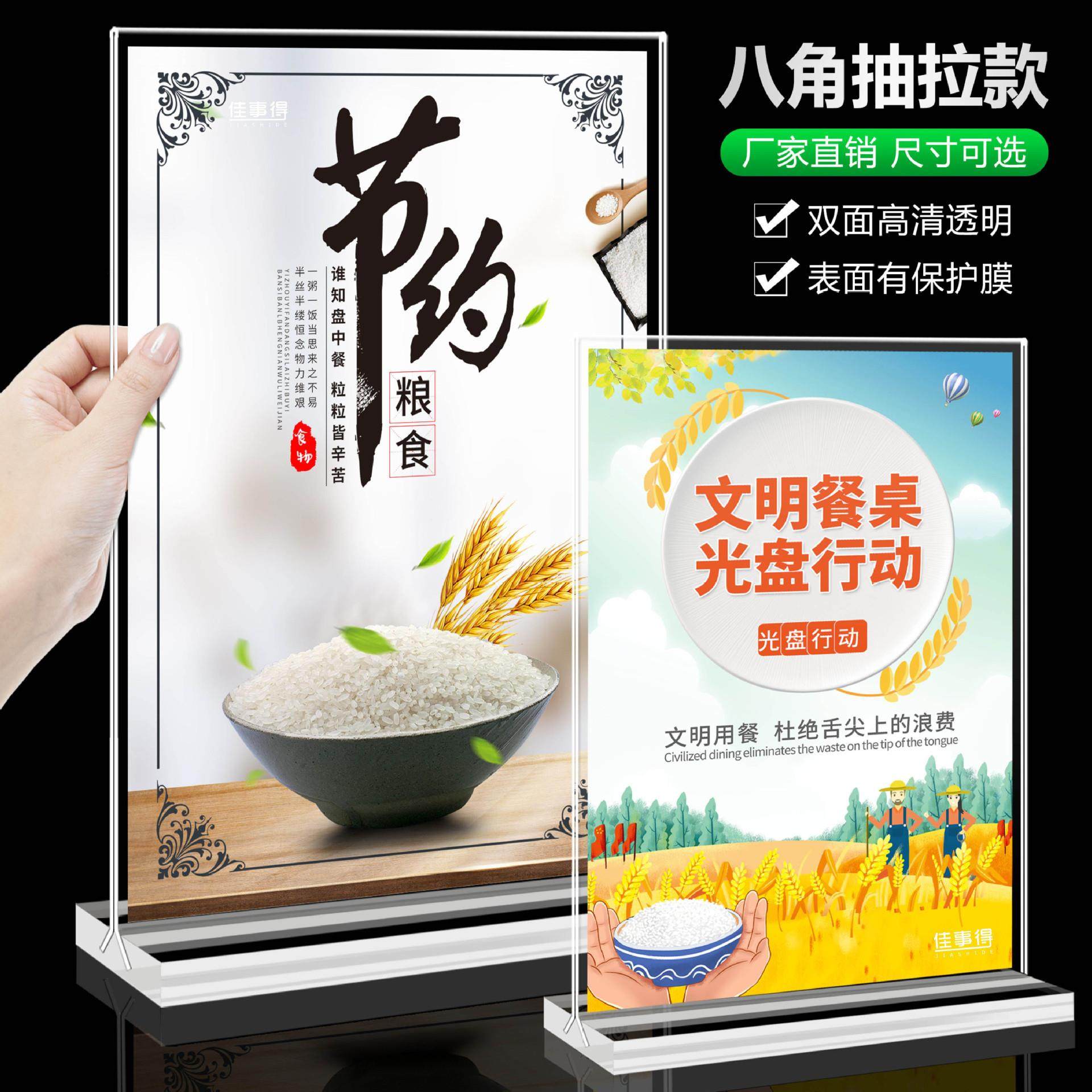 亚克力台卡透明广告牌a4t型抽拉台签现货加厚a5餐桌酒水展示桌牌