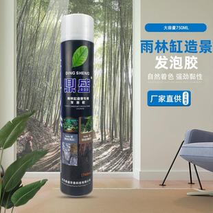雨淋鱼缸造景泡沫胶 鼎盛水族发泡胶 沉木色青龙石黑色发泡剂