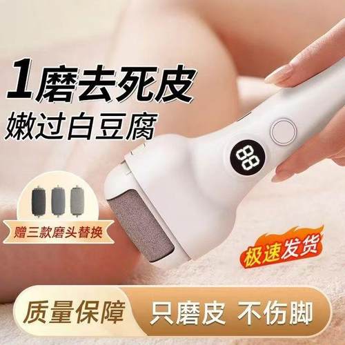 新款电动磨脚器修脚器去脚皮老茧死皮全自动修足机搓脚磨脚石