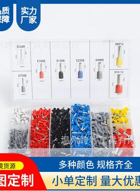 VE管型端子套装欧式管型接线端子盒装200/470/800/1200/1900PCS