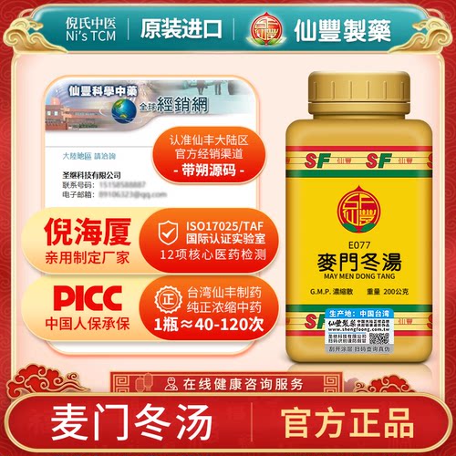 麦门冬汤急慢性支气管炎痉挛咳嗽
