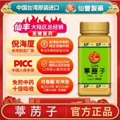 S299葶苈子台湾仙丰专卖汉方倪海厦药用级科学中药700浓缩粉