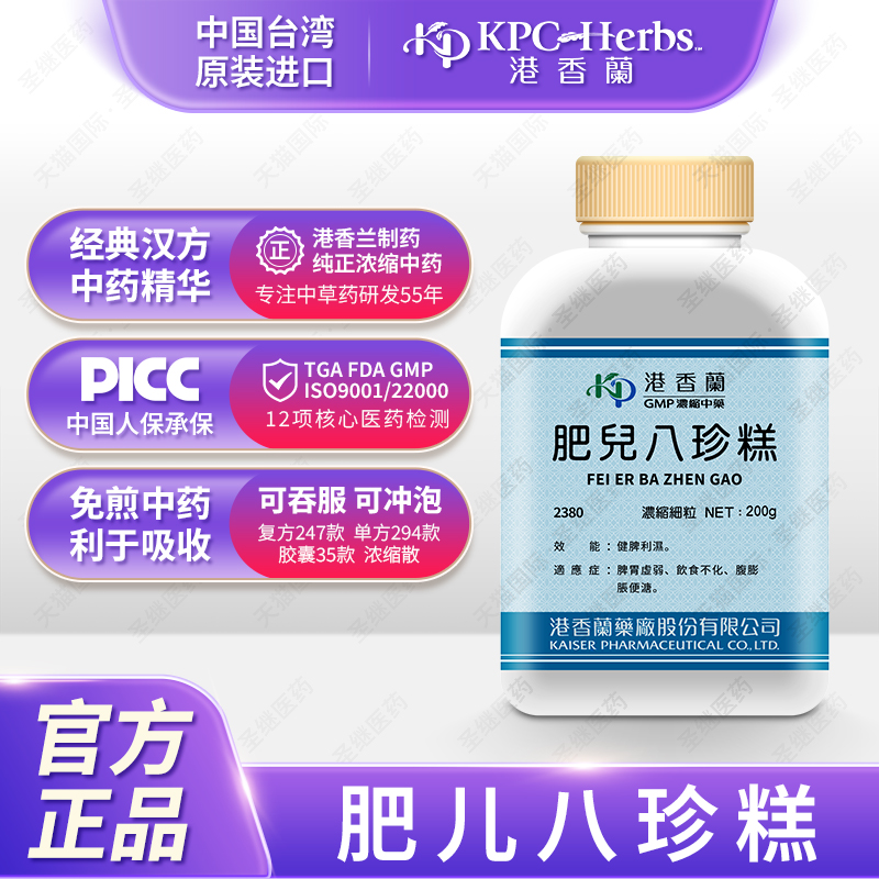 肥儿八珍糕2380