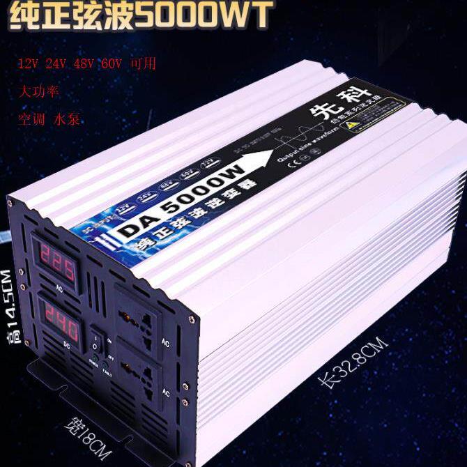 纯正弦逆变机12V24V48V60伏电瓶升压转变220V交流电压源转换器