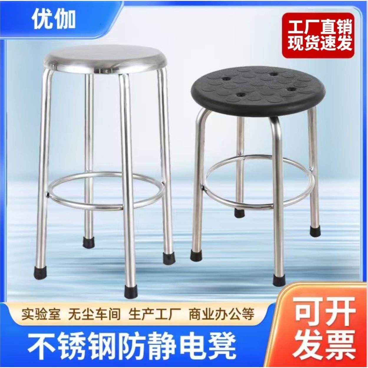 不锈钢凳子圆凳金属座椅实验室椅子餐椅吧台凳员工作凳家用高脚凳