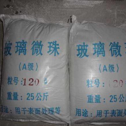 喷砂用玻璃珠120目150目 喷沙机用玻璃砂 抛光玻璃珠 磨料25公斤