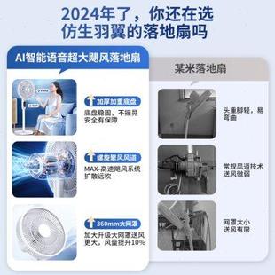 电风扇家用落地扇大风力立式 2024新款 超静音空气循环扇电扇卧室
