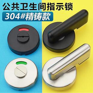 公共化妆室隔板五金配件304精铸不锈钢有无人指示锁厕所门锁 卡扣