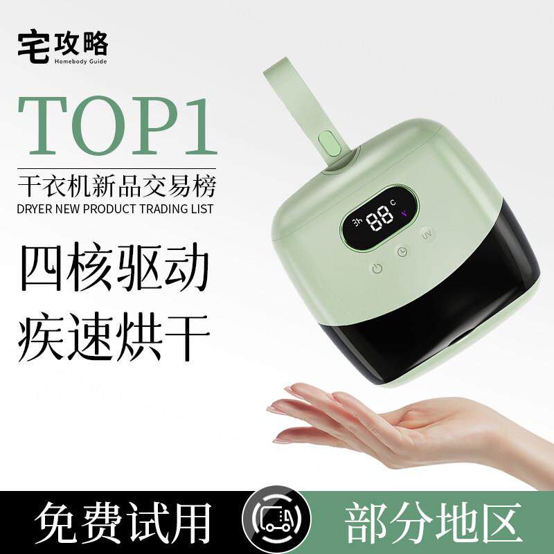 宅攻略干衣机便携式2025新款可折叠旅行宿舍小型家用烘干衣服