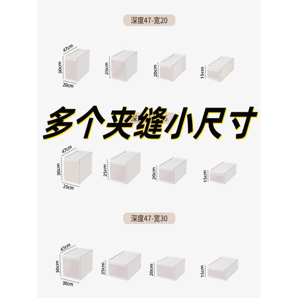 深47抽屉式收纳箱高15/20/25卧室柜整理夹缝20宽25/30/35/40/45cm